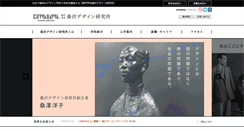 Desktop Screenshot of kds.ac.jp