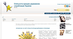 Desktop Screenshot of kds.org.ua