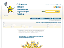 Tablet Screenshot of kds.org.ua